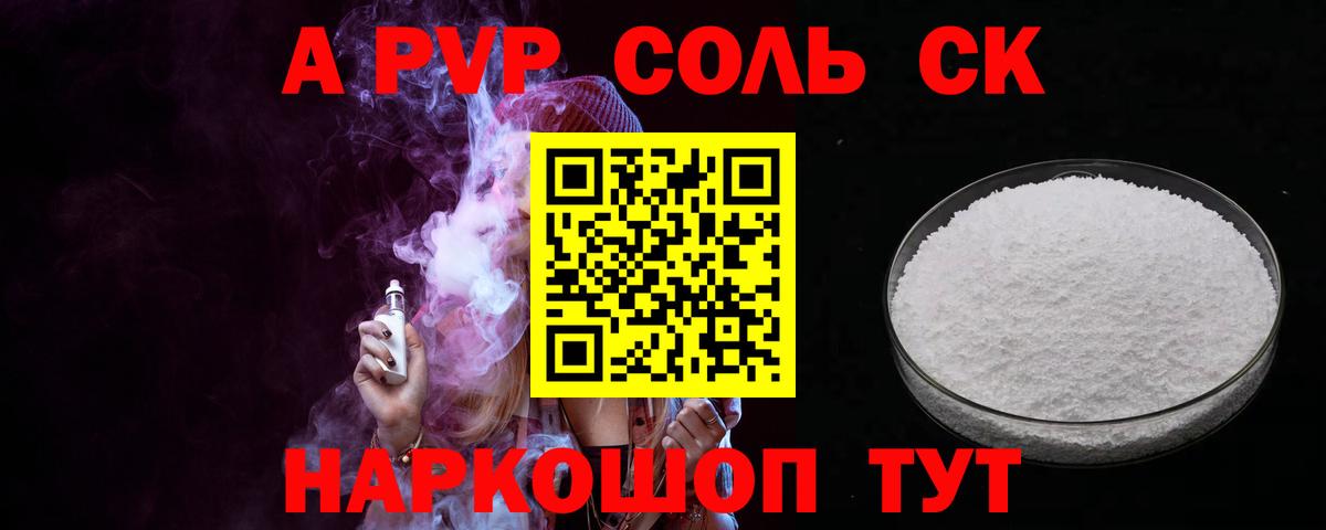Alpha PVP СК Белореченск