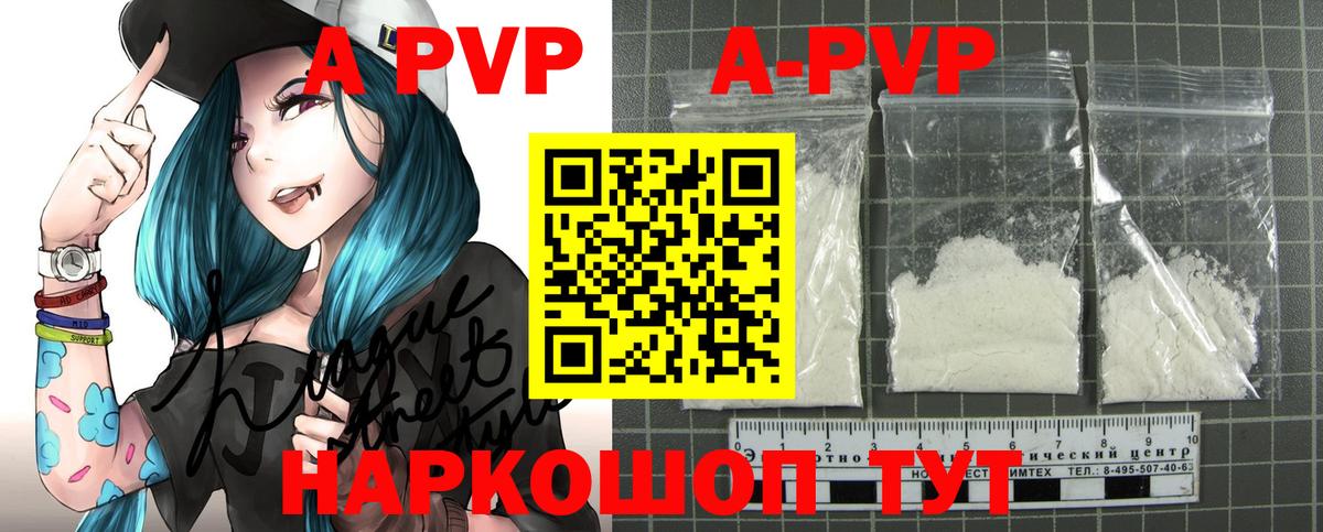 Белореченск  Alfa_PVP СК КРИС  A-PVP  Вход с VPN  А ПВП СК КРИС 