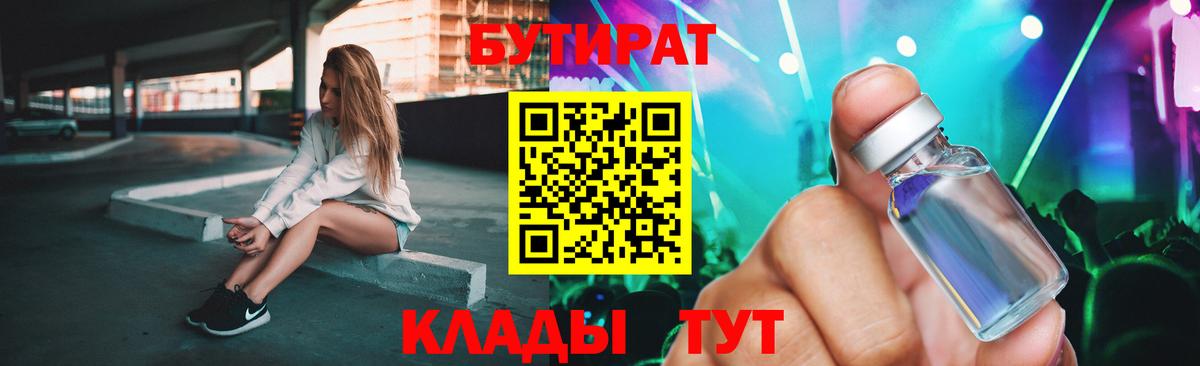 Белореченск  Бутират оксана  Вход с VPN 