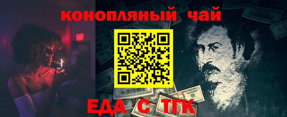 Белореченск  Canna-Cookies марихуана  Вход с VPN 