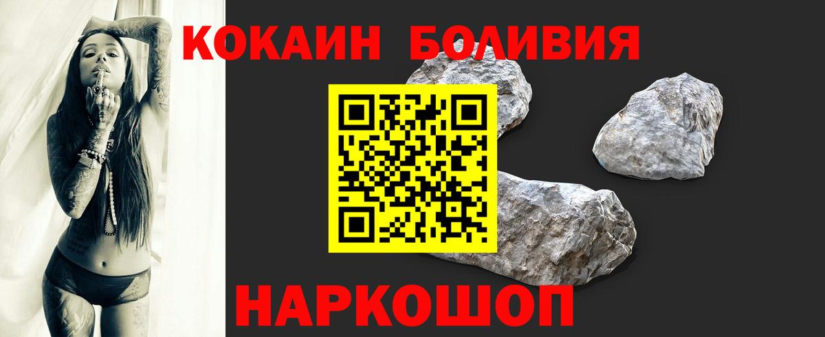 Белореченск  КОКАИН Перу  Вход с VPN  COCAIN 98% 