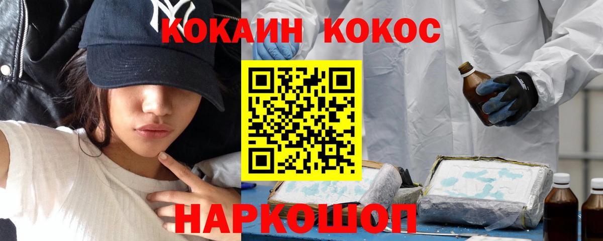 Cocaine Перу Белореченск