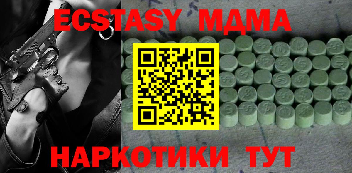 ЭКСТАЗИ таблы  Вход с VPN  Белореченск  купить   Ecstasy XTC  Ecstasy 