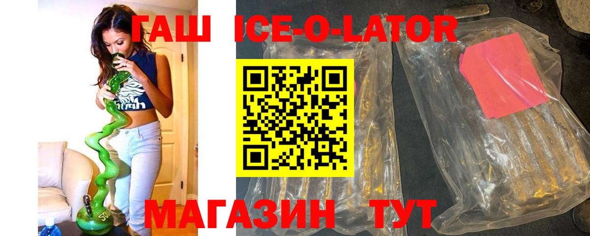 ГАШИШ  ГАШ hashish  Вход с VPN  Белореченск 