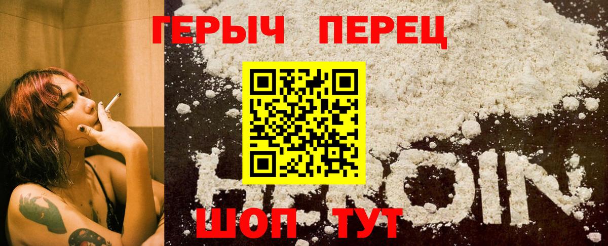 ГЕРОИН Афган  Вход с VPN  Героин  Белореченск 