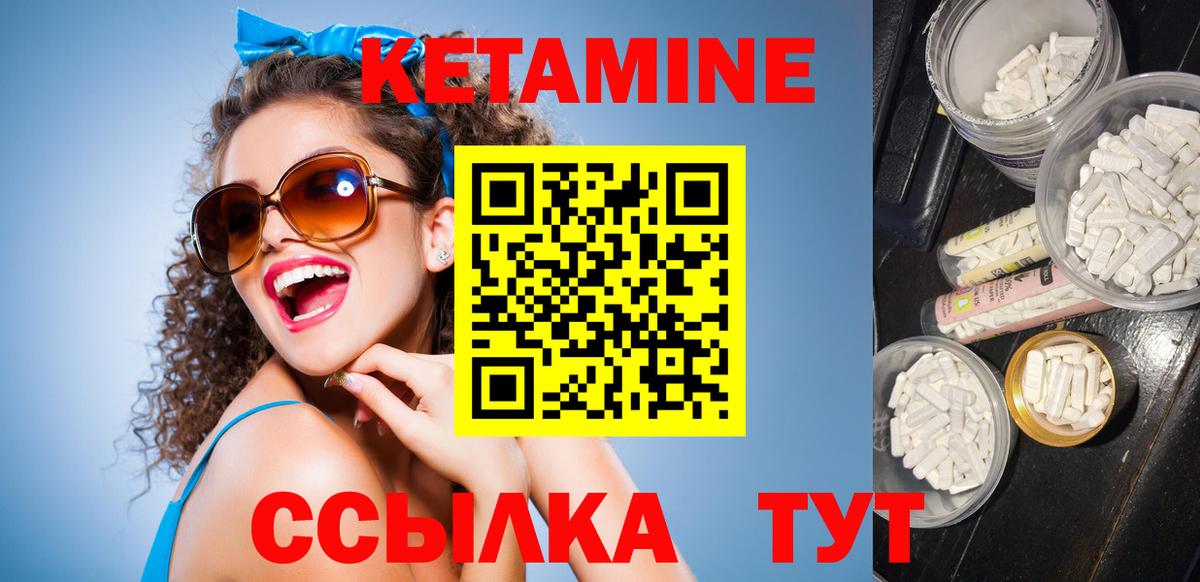 Кетамин VHQ Белореченск