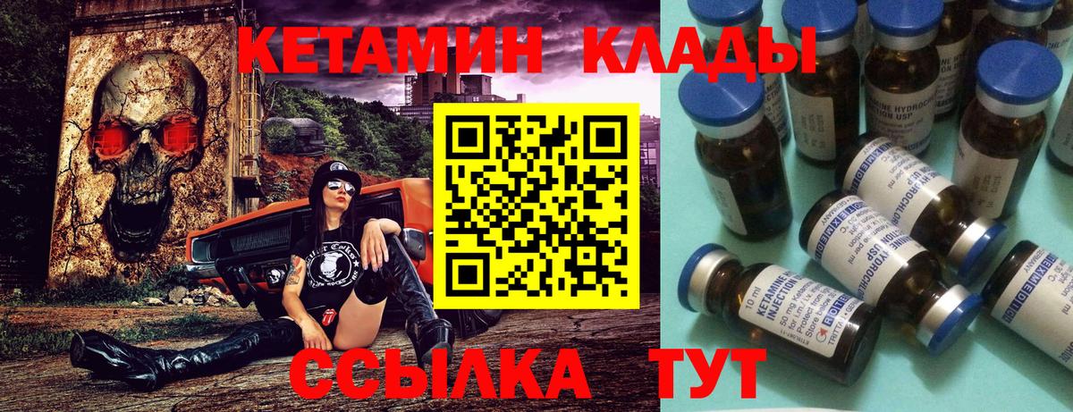 Белореченск  Кетамин ketamine  Вход с VPN 