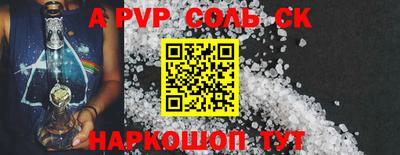 a pvp Апшеронск