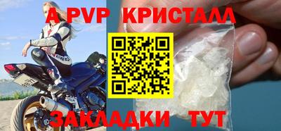 a pvp Апшеронск