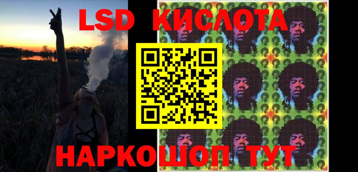 LSD-25 экстази кислота  Вход с VPN  ЛСД экстази ecstasy  Белореченск 