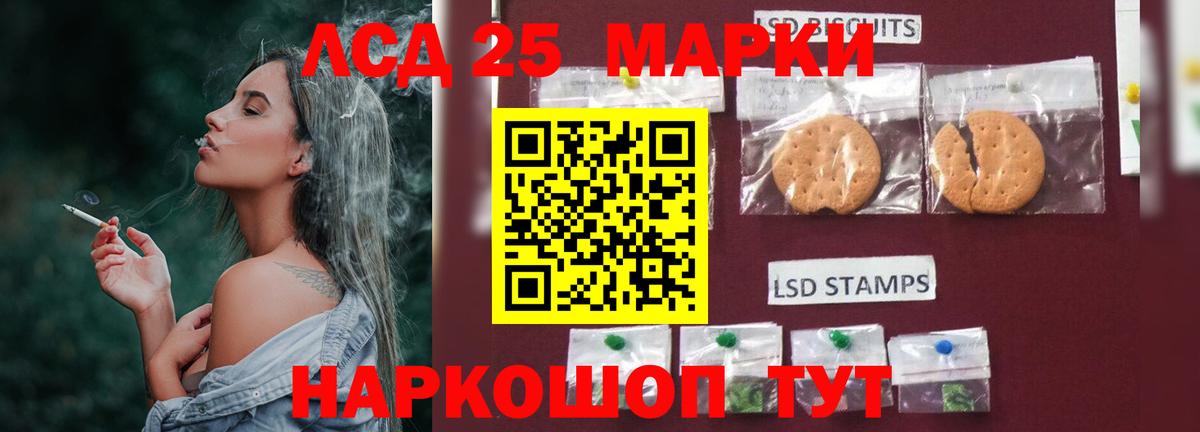 Лсд 25 экстази кислота Белореченск