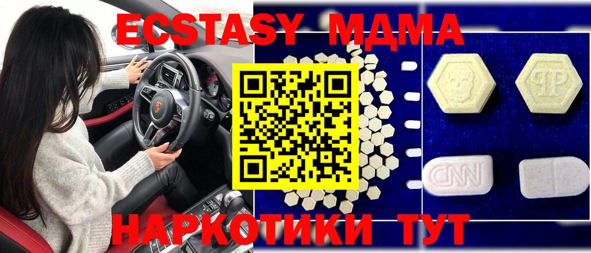 MDMA  Вход с VPN  Белореченск  MDMA VHQ  МДМА Molly 
