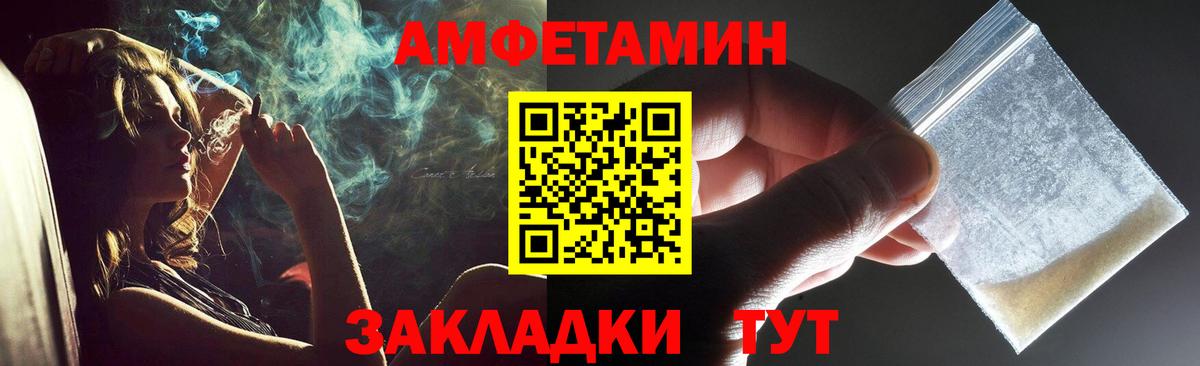 Первитин пудра  Вход с VPN  Белореченск 